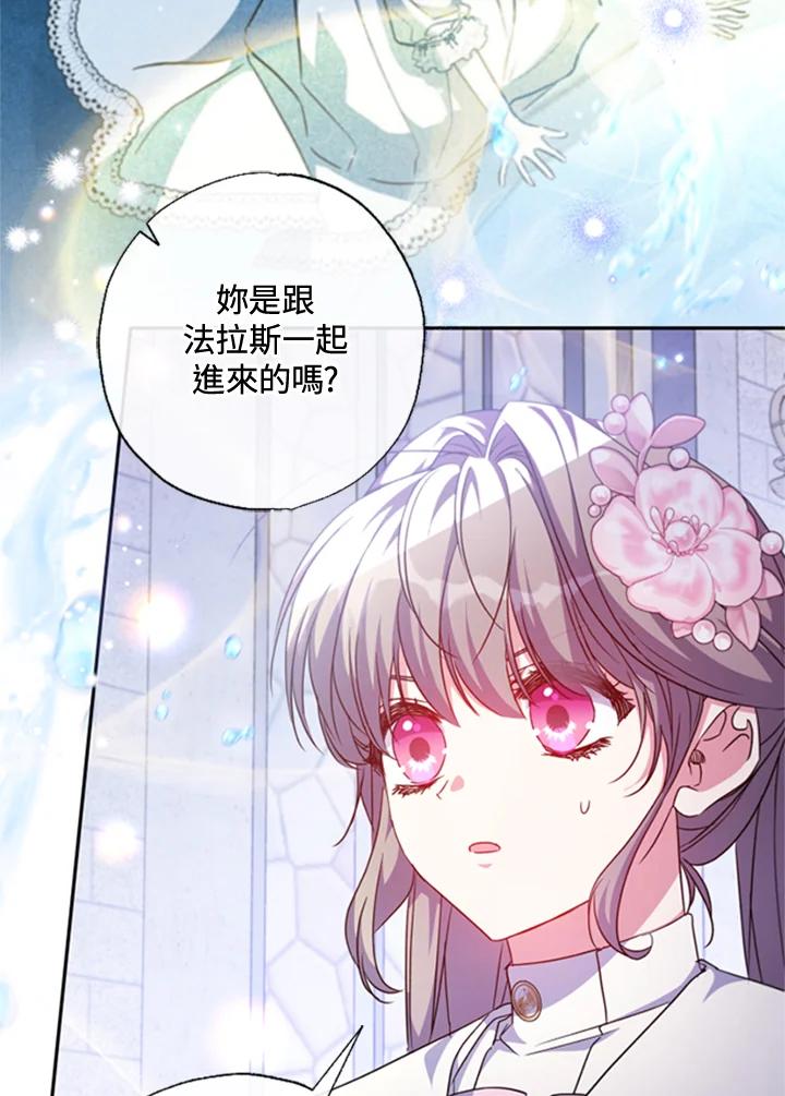 大公家领养的圣女 - 第43话 - 第5张图