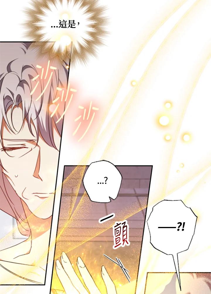 大公家领养的圣女 - 第43话 - 第39张图