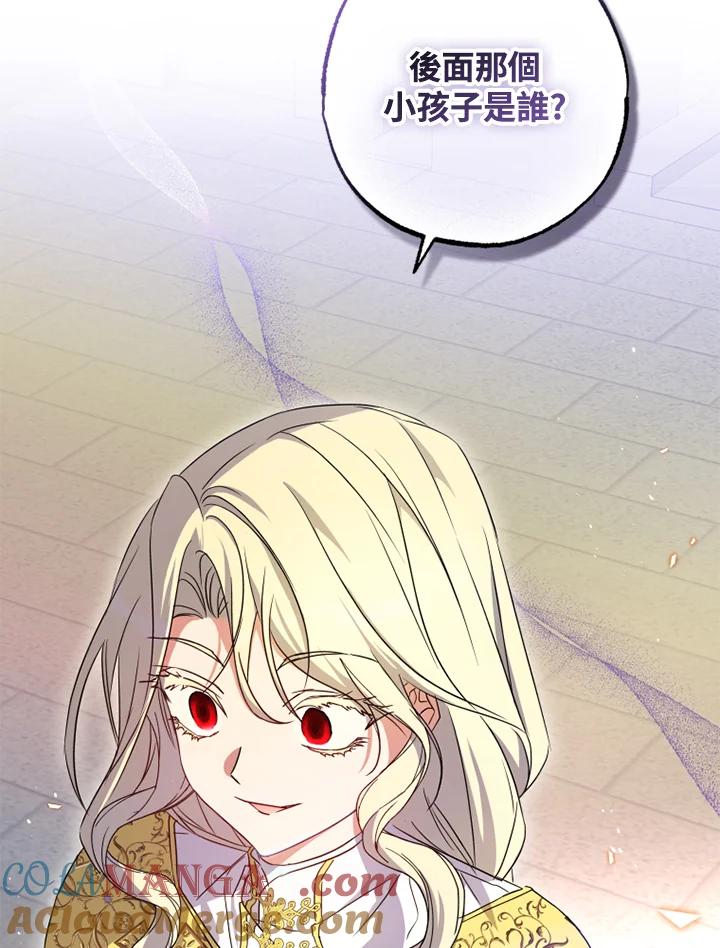 大公家领养的圣女 - 第44话 - 第13张图