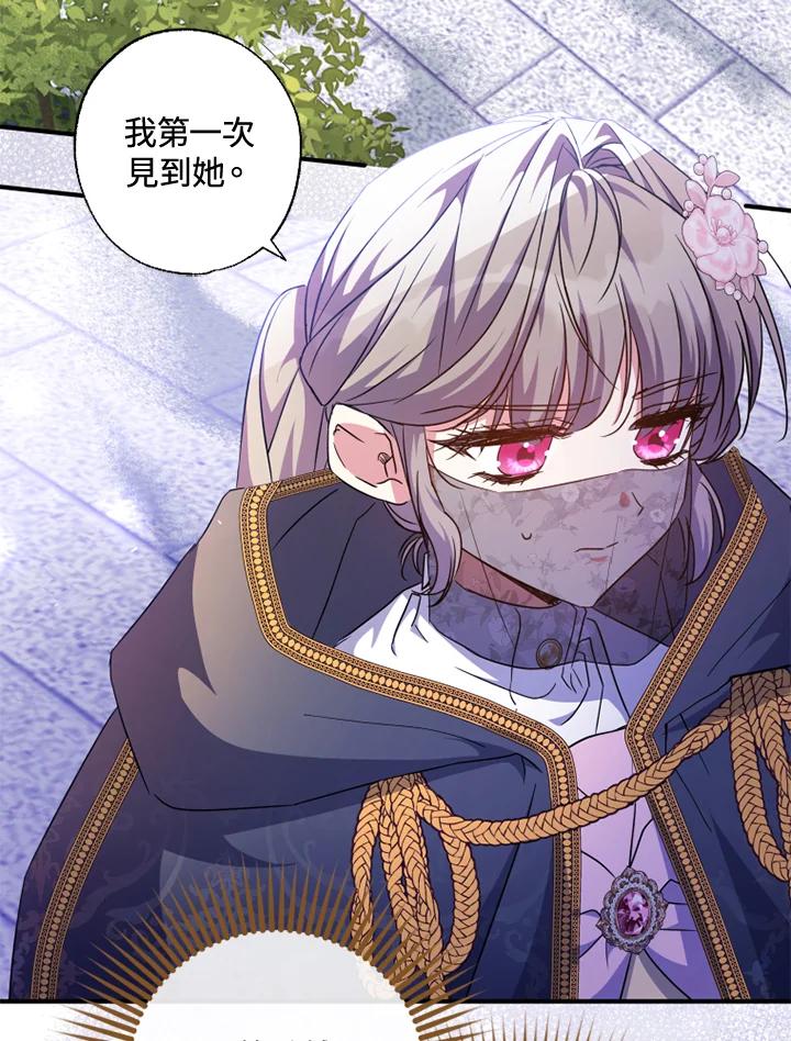 大公家领养的圣女 - 第44话 - 第30张图