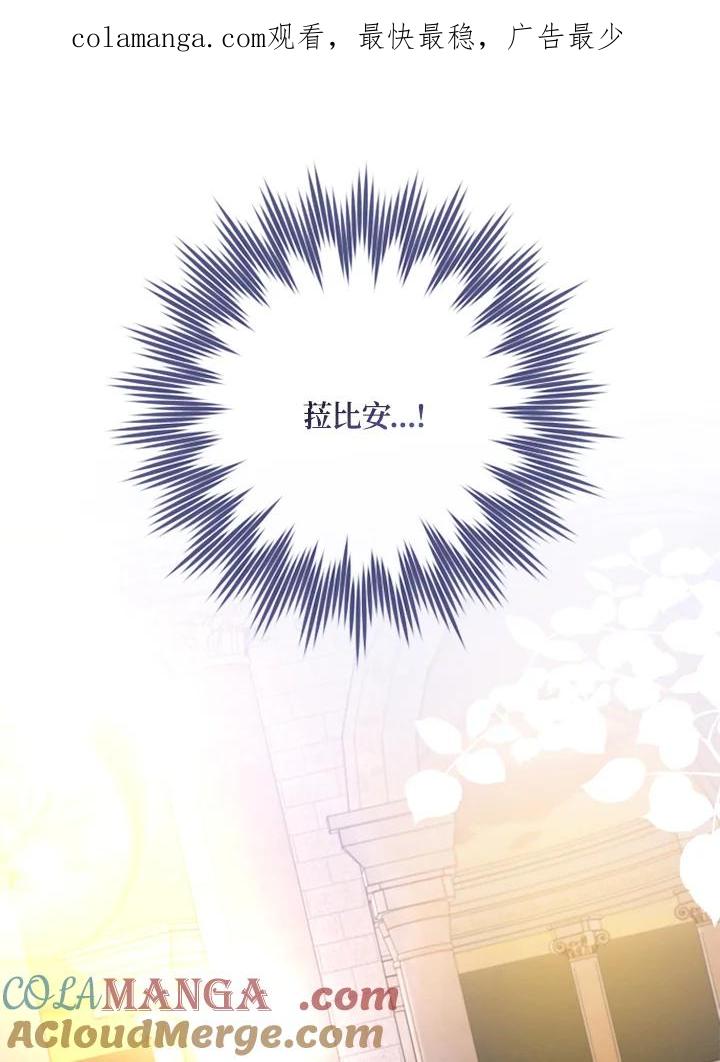 大公家领养的圣女 - 第44话 - 第1张图