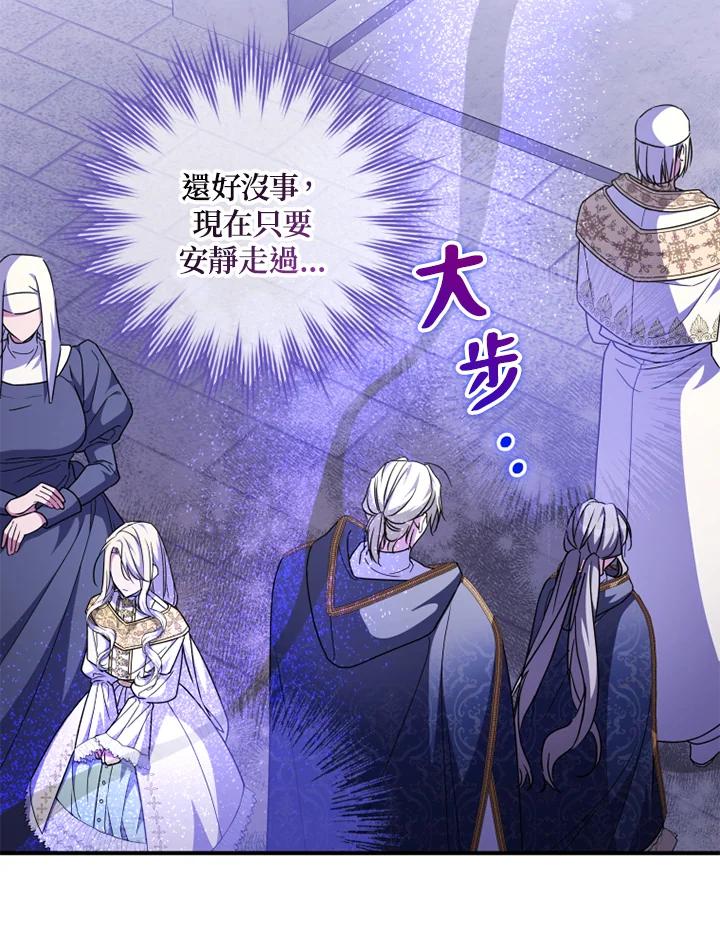 大公家领养的圣女 - 第44话 - 第18张图