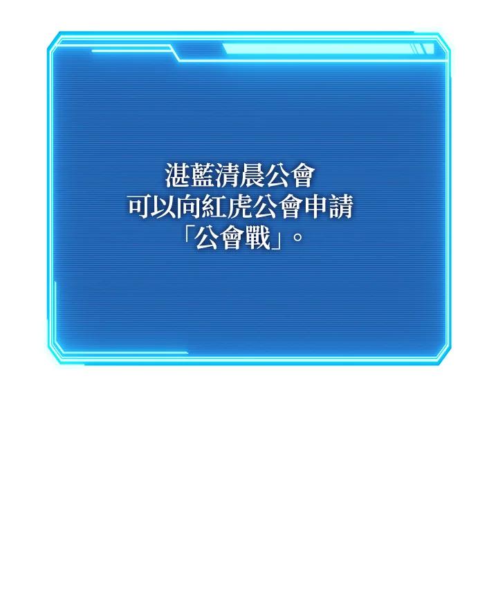 铁匠吉格 第47话 第154页