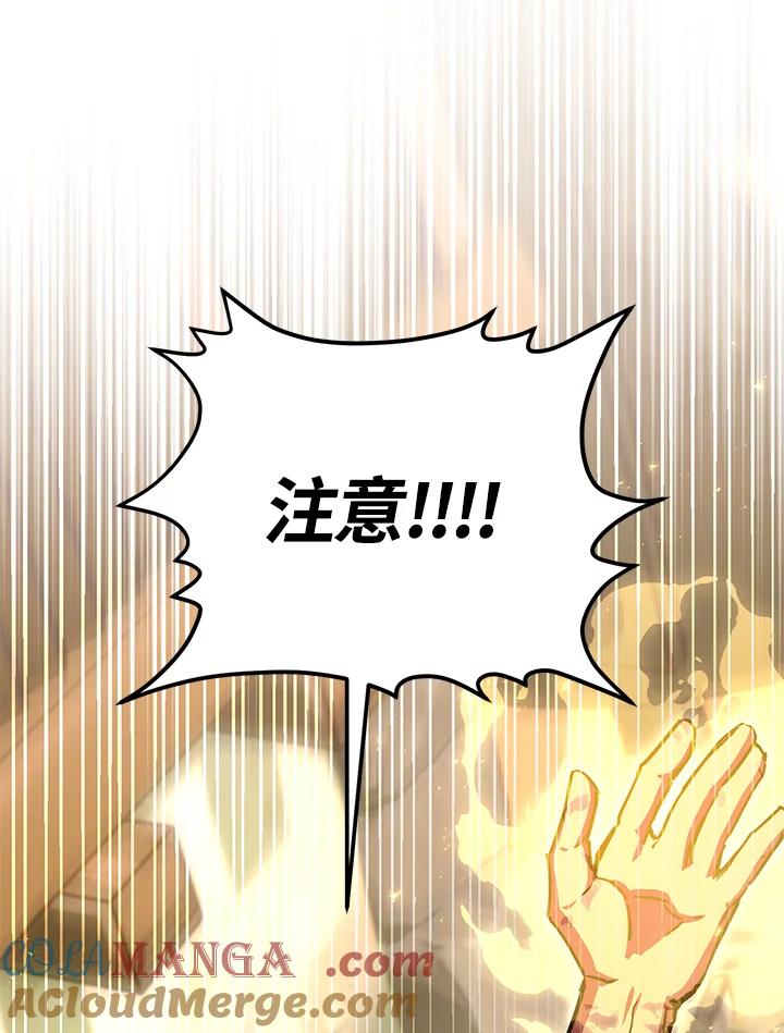 铁匠吉格 第47话 第133页