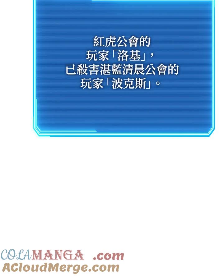 铁匠吉格 第47话 第153页