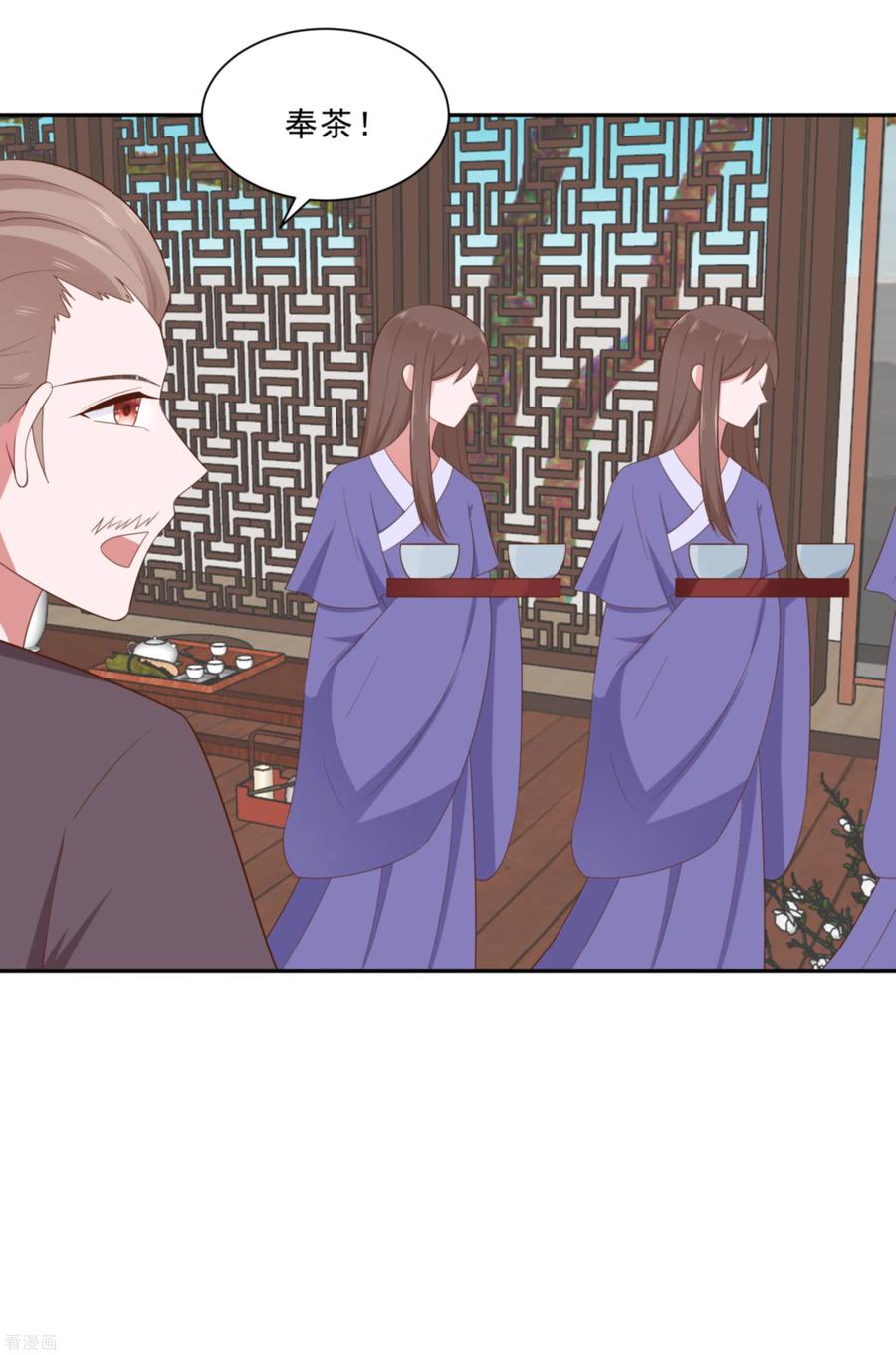 《穿越王妃，夫君别找虐》第47话 美景美色 第4页