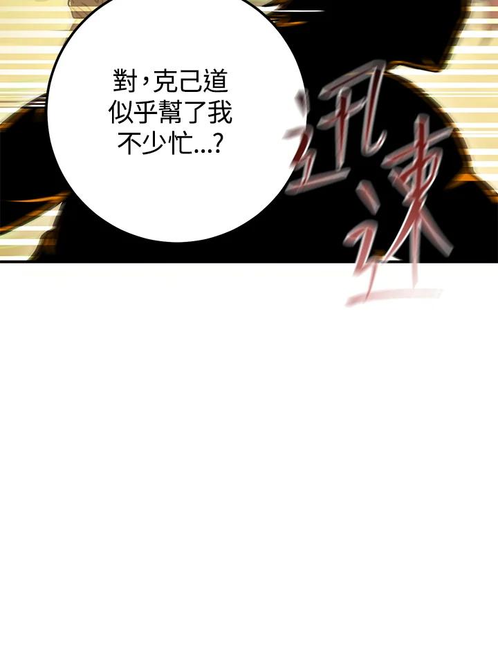 铁匠吉格 第47话 第130页
