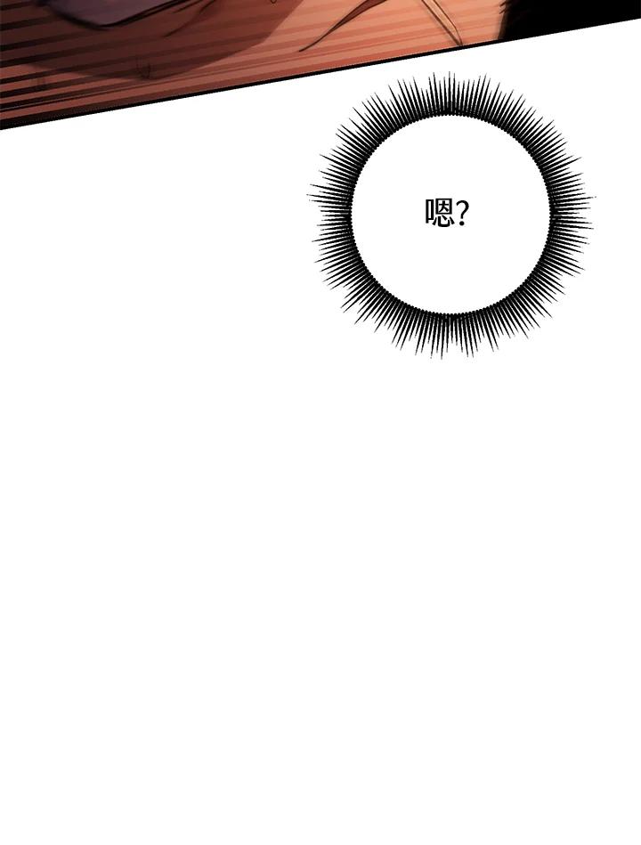 铁匠吉格 第47话 第128页