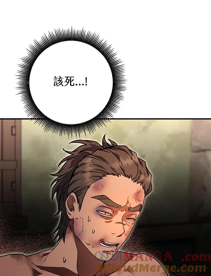 铁匠吉格 第47话 第125页