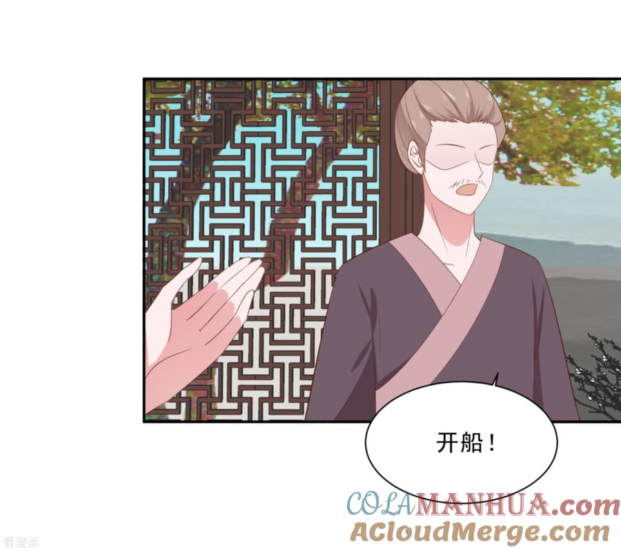 《穿越王妃，夫君别找虐》第47话 美景美色 第3页