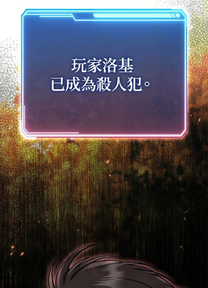 铁匠吉格 第47话 第148页