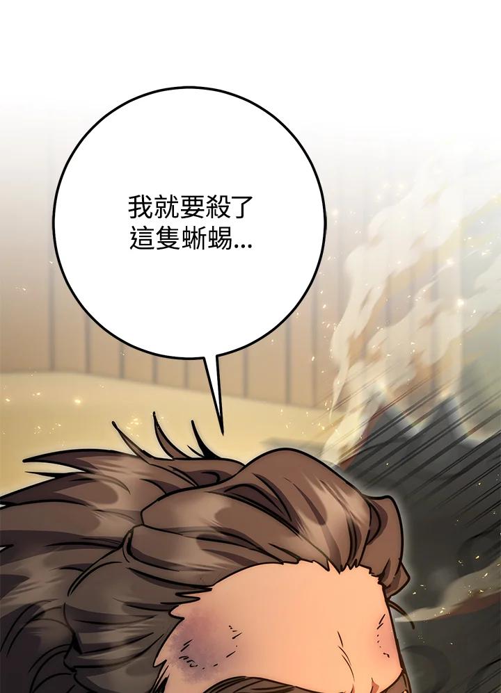 铁匠吉格 第47话 第140页