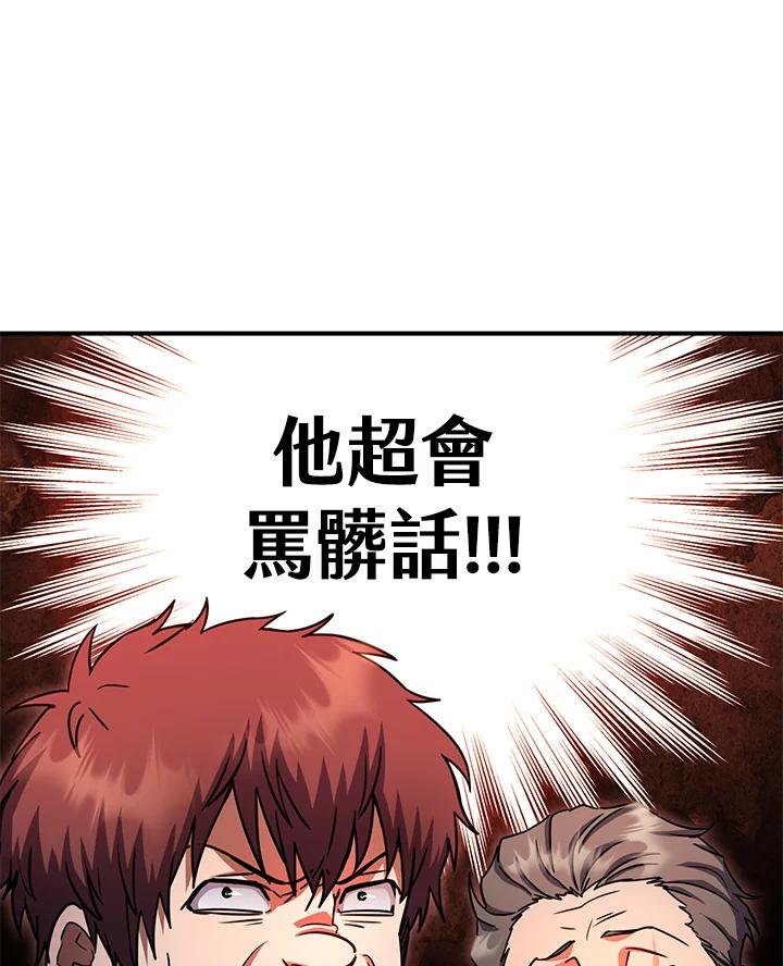 铁匠吉格 第47话 第151页