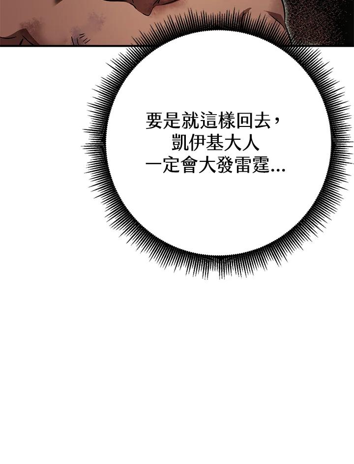 铁匠吉格 第47话 第126页