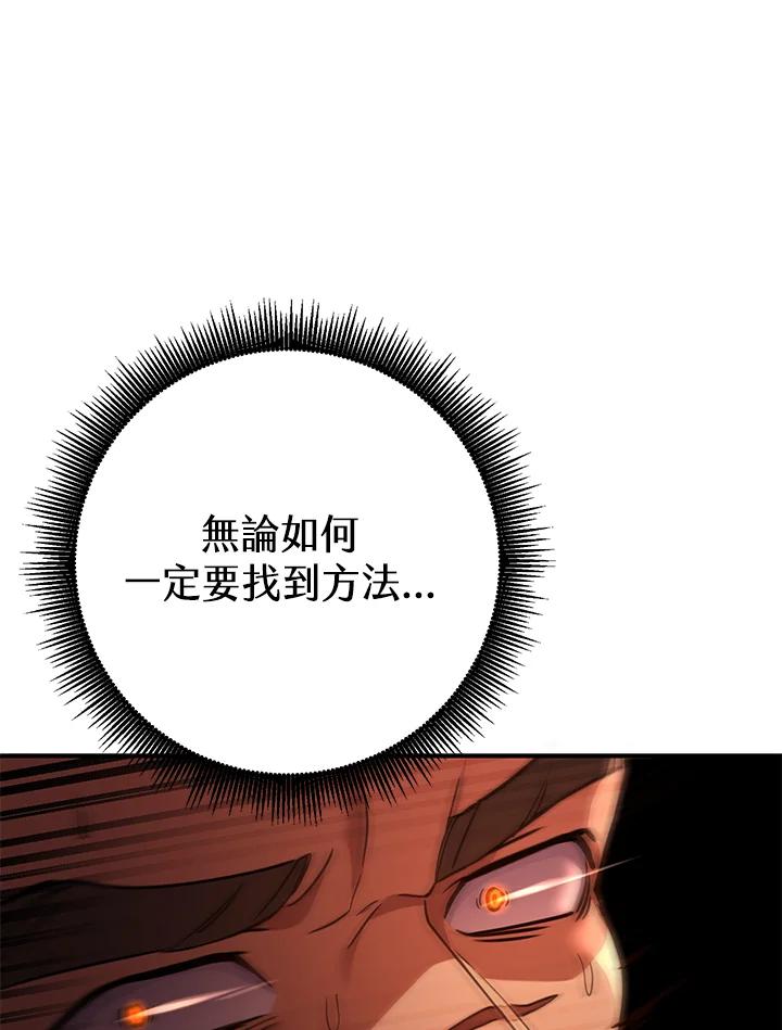 铁匠吉格 第47话 第127页