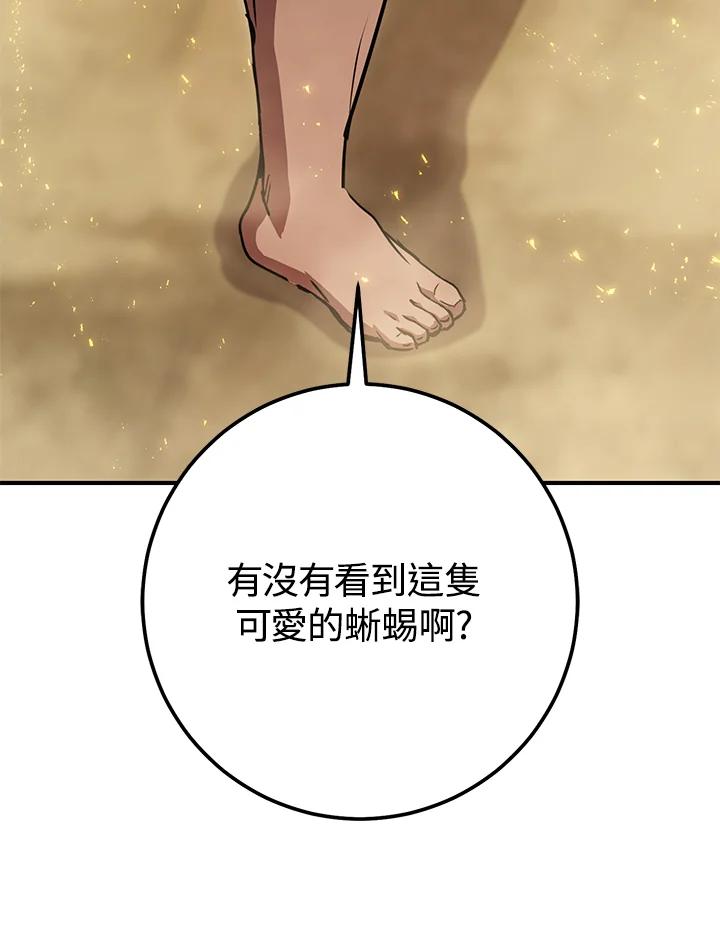 铁匠吉格 第47话 第136页