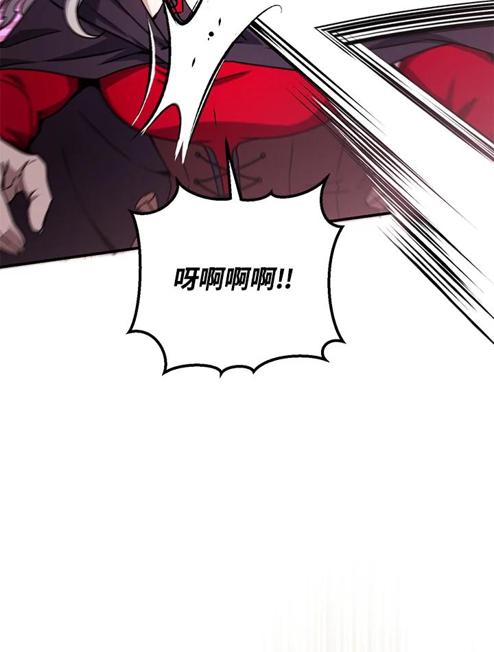 铁匠吉格 第47话 第132页