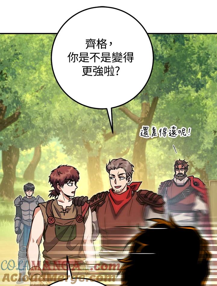 铁匠吉格 第47话 第129页
