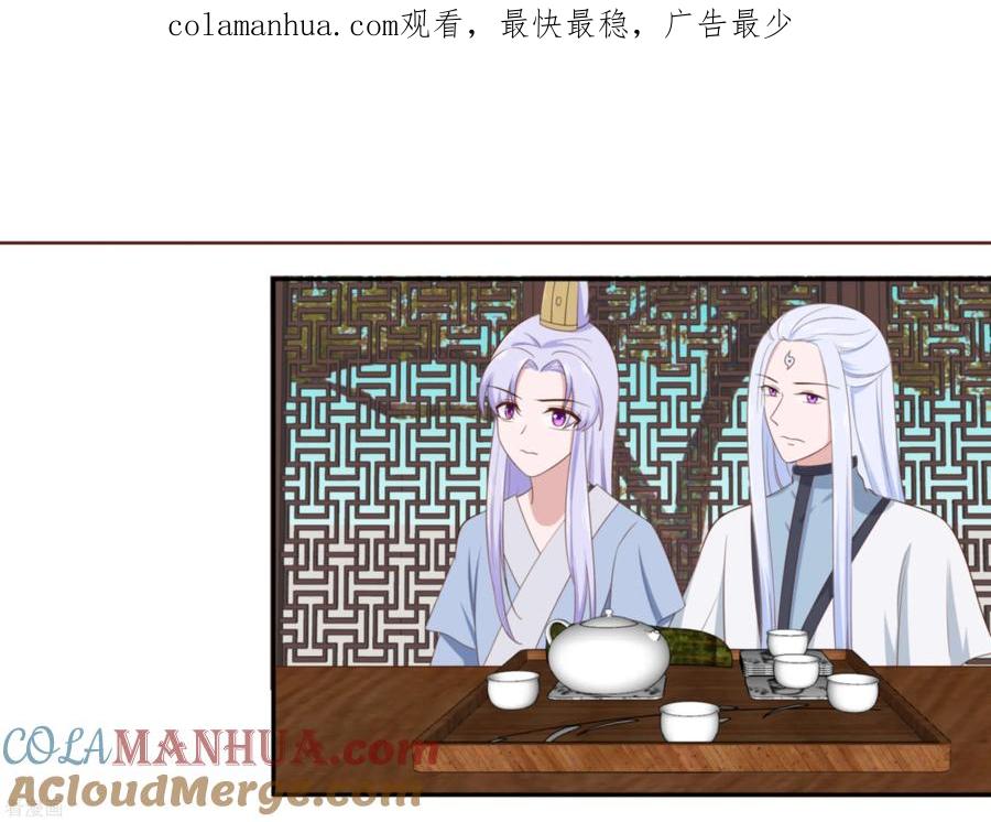 《穿越王妃，夫君别找虐》第47话 美景美色 第1页