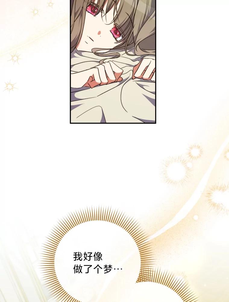 大公家领养的圣女 - 62.第62话 - 第36张图