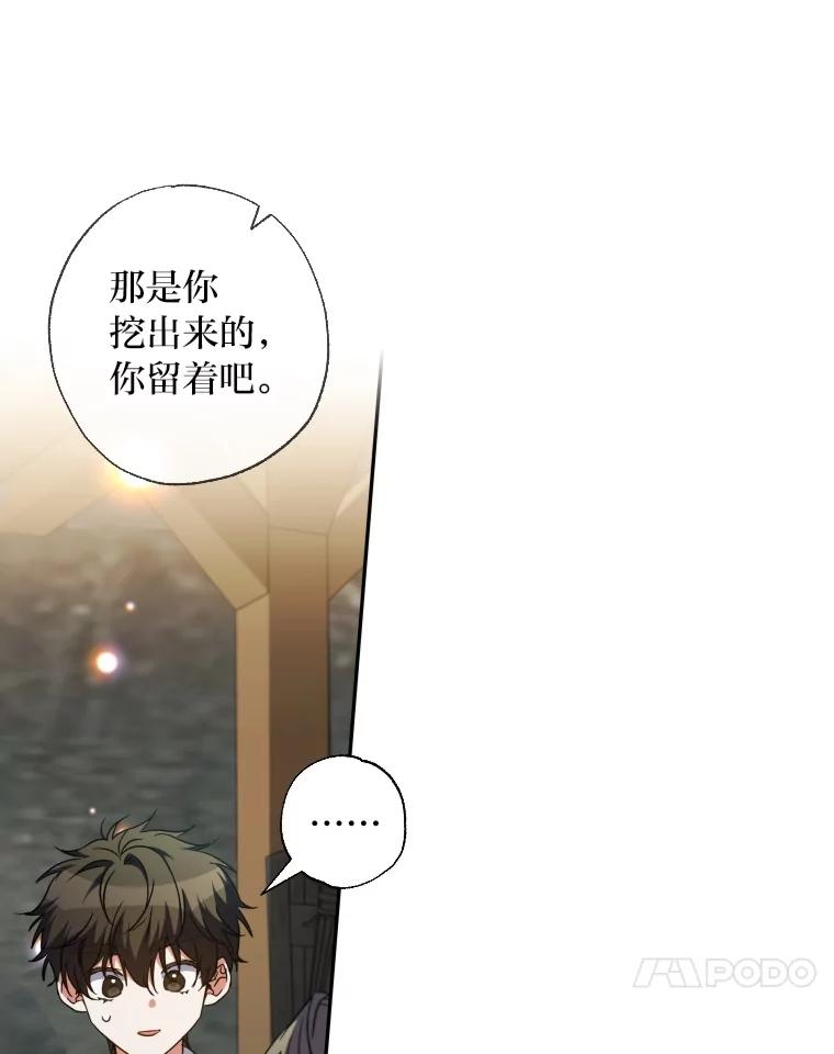 大公家领养的圣女 - 62.第62话 - 第20张图