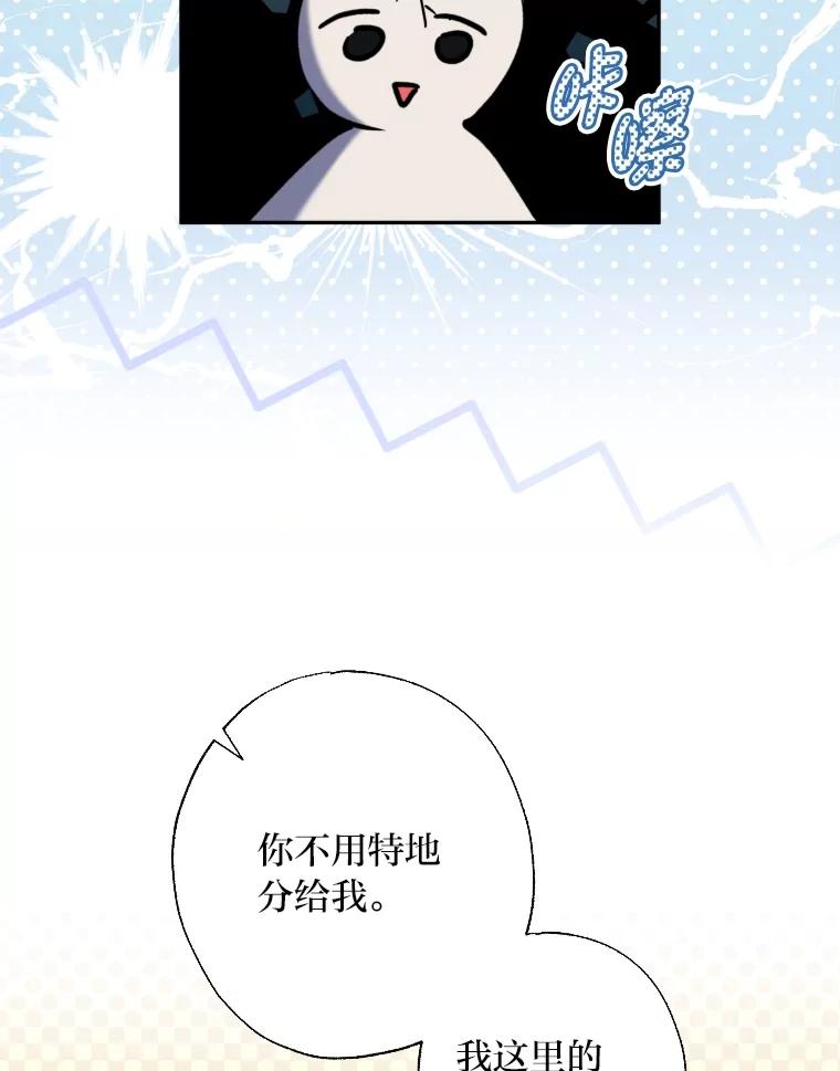 大公家领养的圣女 - 62.第62话 - 第18张图