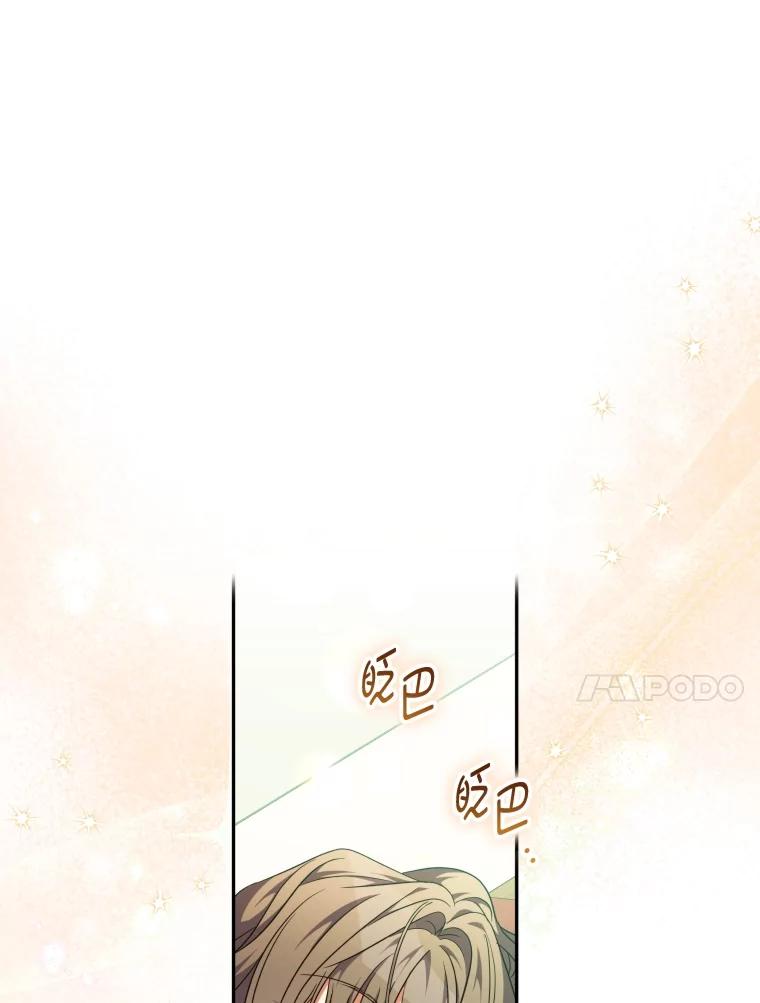 大公家领养的圣女 - 62.第62话 - 第35张图