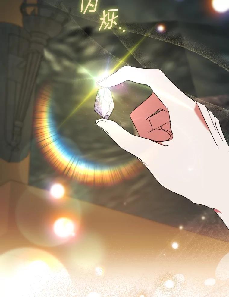 大公家领养的圣女 - 62.第62话 - 第2张图