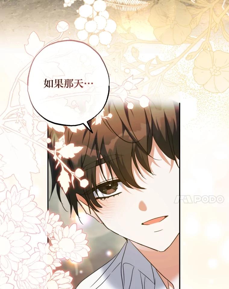 大公家领养的圣女 - 62.第62话 - 第27张图