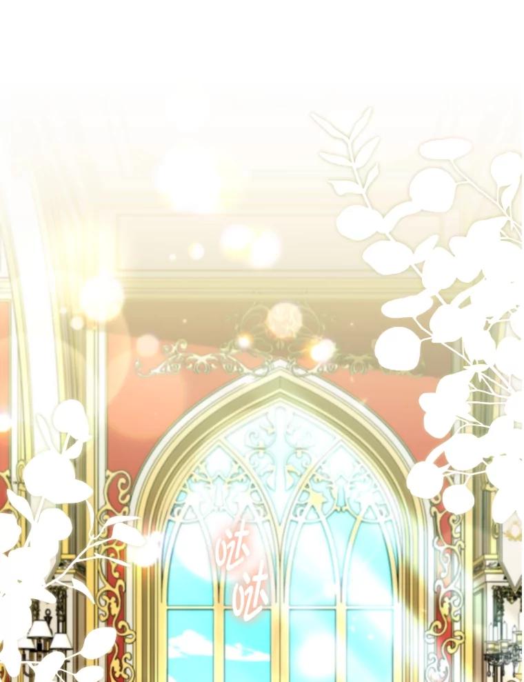 大公家领养的圣女 - 62.第62话 - 第56张图