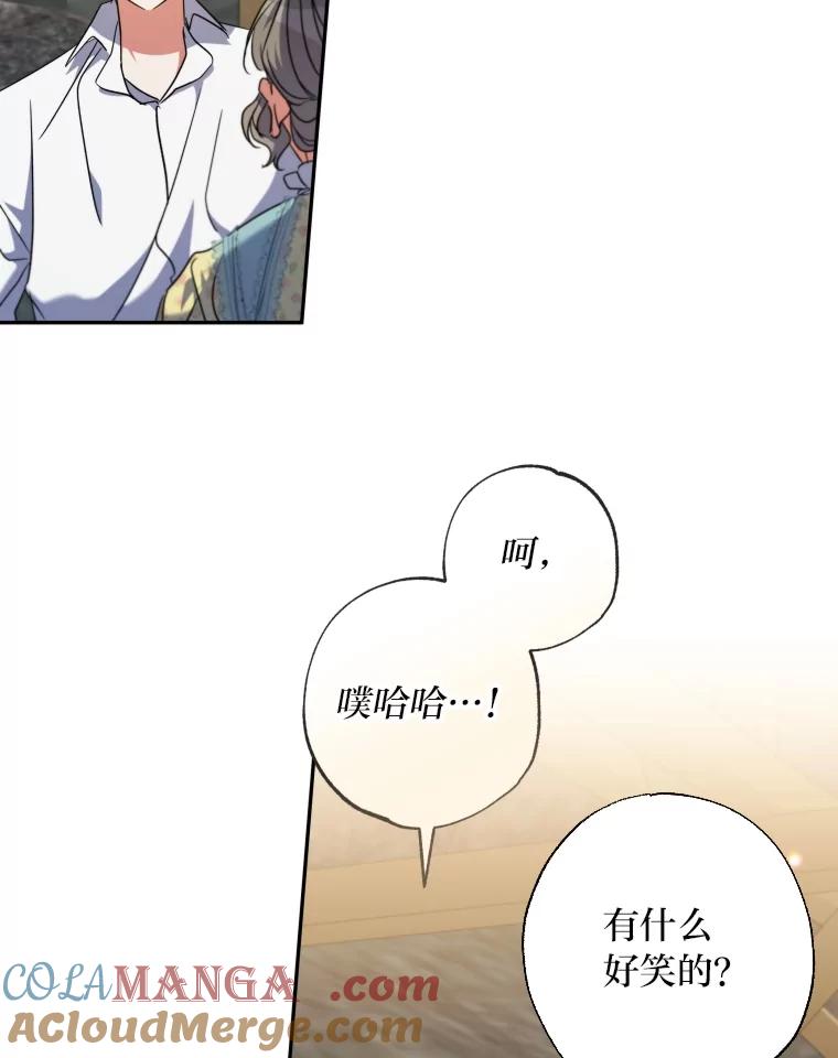 大公家领养的圣女 - 62.第62话 - 第21张图