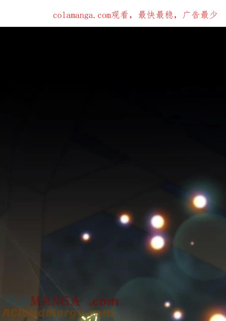 大公家领养的圣女 - 62.第62话 - 第1张图