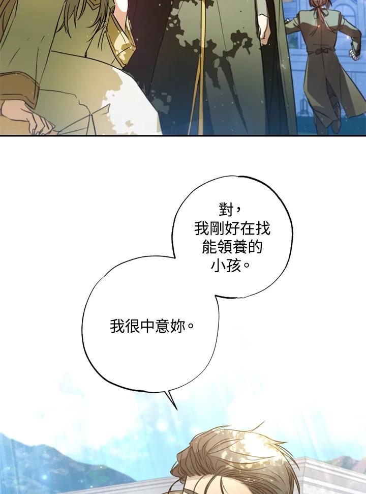 大公家领养的圣女 - 第5话 - 第54张图