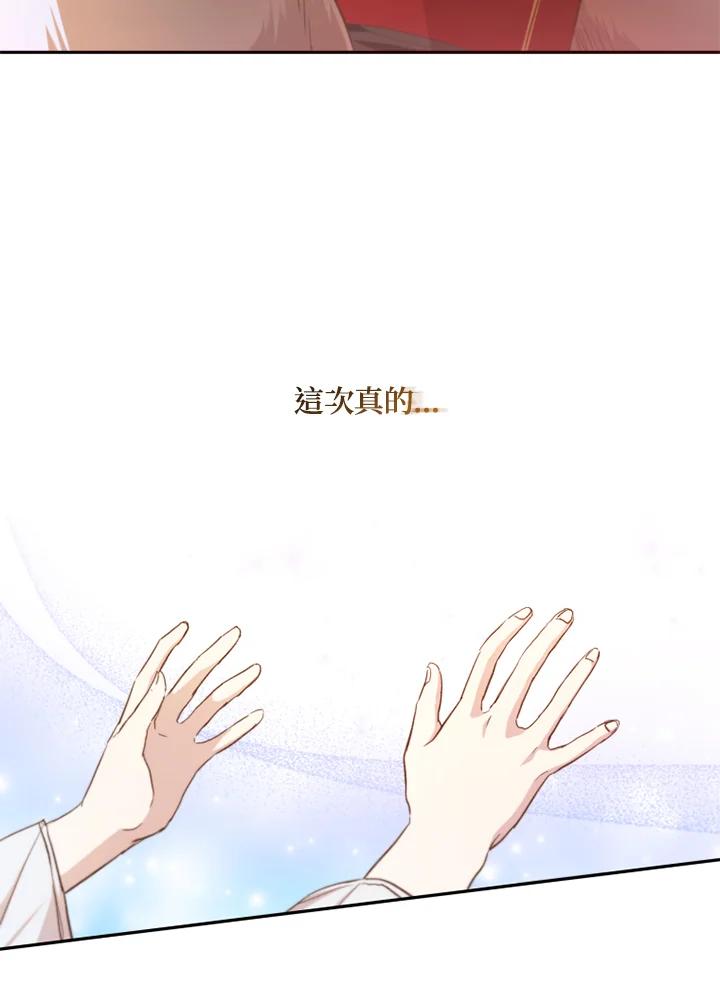 大公家领养的圣女 - 第5话 - 第12张图