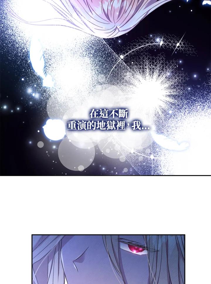 大公家领养的圣女 - 第5话 - 第3张图