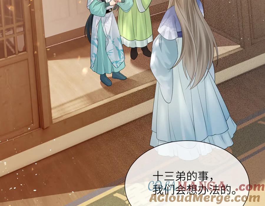 暴君一家靠听她心声续命 第7话 父皇你多吃点吧！ 第21页