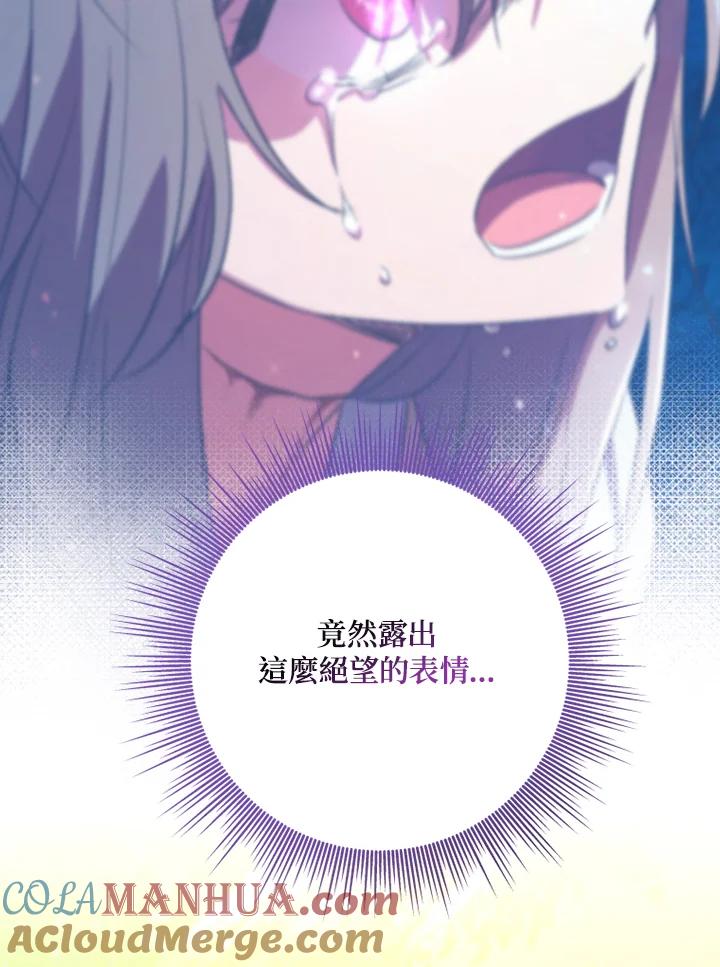 大公家领养的圣女 - 第5话 - 第70张图