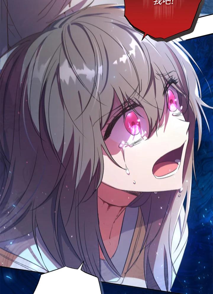 大公家领养的圣女 - 第5话 - 第32张图