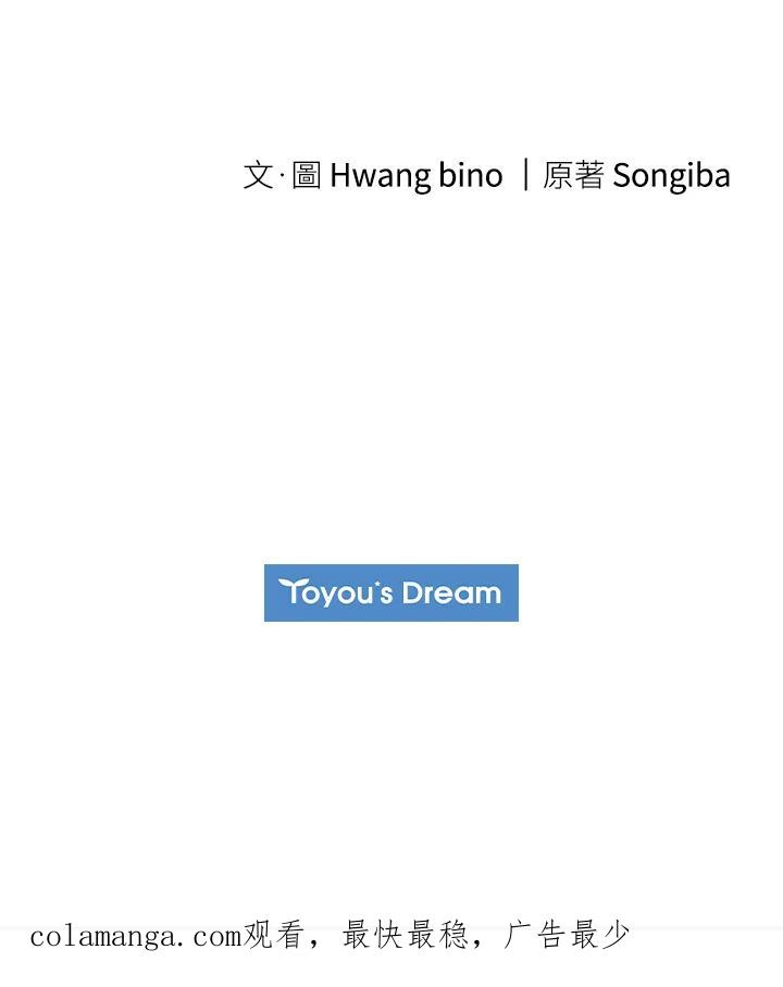 大公家领养的圣女 - 第5话 - 第92张图