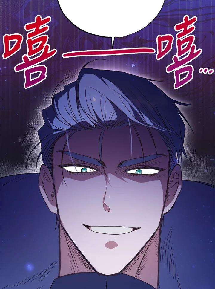 大公家领养的圣女 - 第5话 - 第77张图