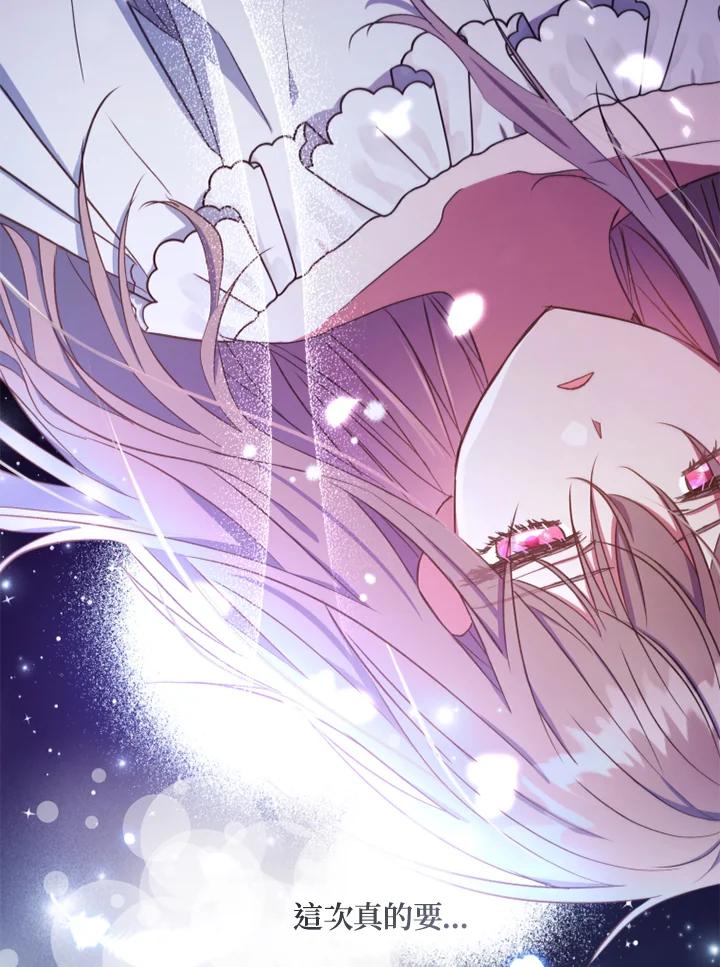 大公家领养的圣女 - 第5话 - 第5张图