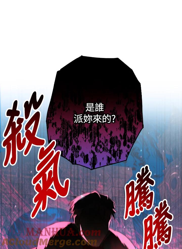 大公家领养的圣女 - 第5话 - 第7张图