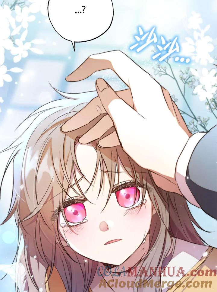 大公家领养的圣女 - 第5话 - 第43张图