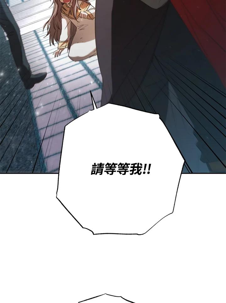 大公家领养的圣女 - 第5话 - 第27张图