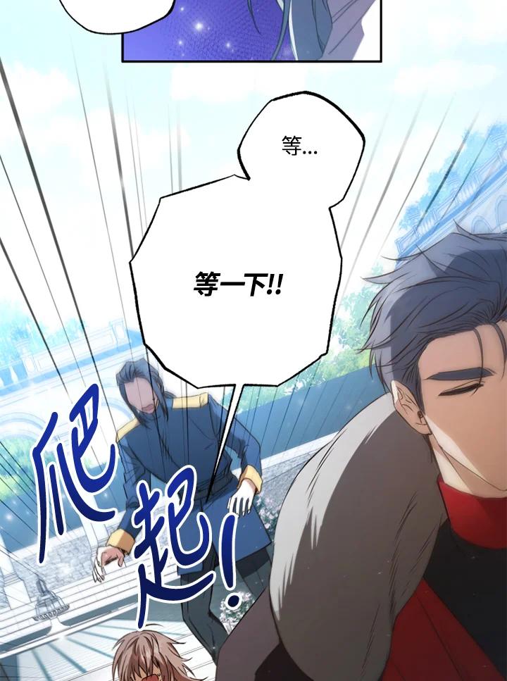 大公家领养的圣女 - 第5话 - 第26张图