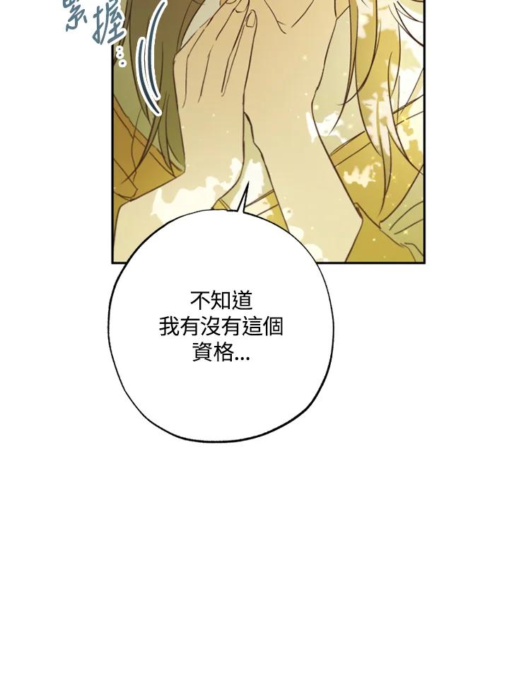 大公家领养的圣女 - 第5话 - 第57张图