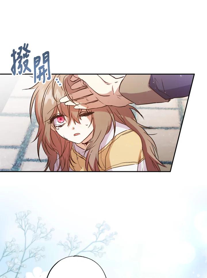 大公家领养的圣女 - 第5话 - 第42张图