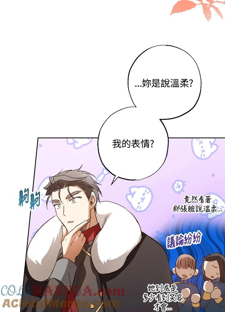 大公家领养的圣女 - 第5话 - 第82张图