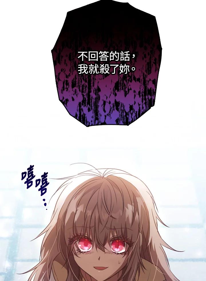 大公家领养的圣女 - 第5话 - 第9张图