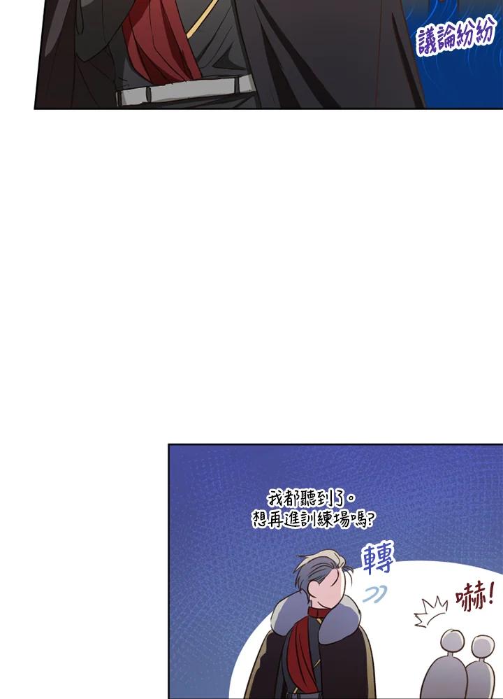 大公家领养的圣女 - 第5话 - 第83张图